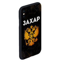 Чехол для iPhone XS Max матовый Имя Захар и зологой герб РФ - фото 2