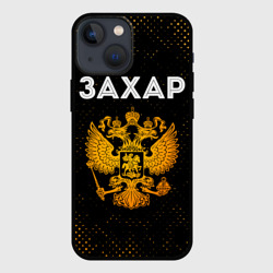 Чехол для iPhone 13 mini Имя Захар и зологой герб РФ