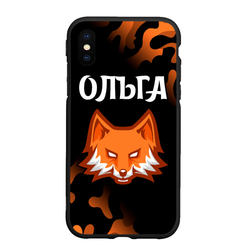 Чехол для iPhone XS Max матовый Ольга - лиса - Камуфляж