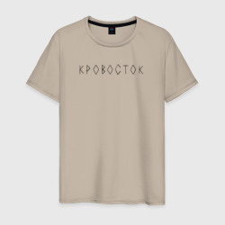 Надпись Кровосток – Мужская футболка хлопок с принтом купить со скидкой в -20%
