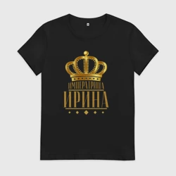 Женская футболка хлопок Ирина императрица