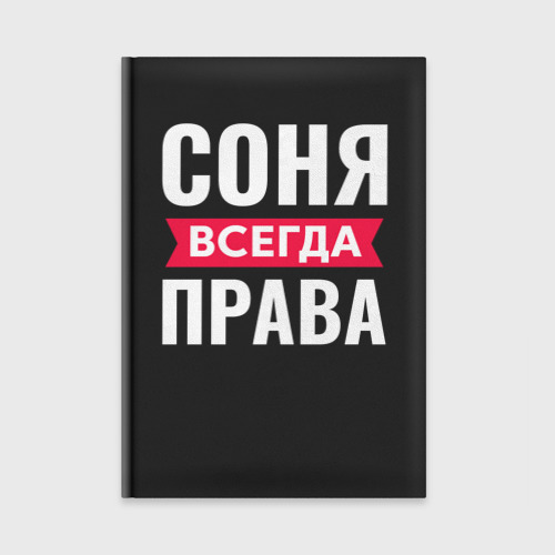 Женская футболка хлопок Софья королева, а вы все... претендентки - купить по цен