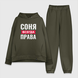 Женский костюм хлопок Oversize Соня всегда права