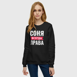 Женский свитшот хлопок Соня всегда права - фото 2