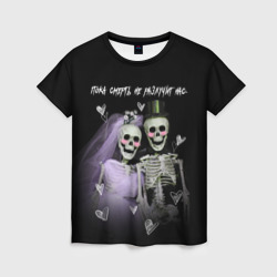 Женская футболка 3D Пока смерть не разлучит