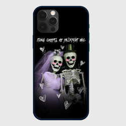 Чехол для iPhone 12 Pro Max Пока смерть не разлучит