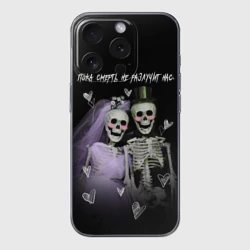 Чехол для iPhone 15 Pro силиконовый с защитой камеры Пока смерть не разлучит