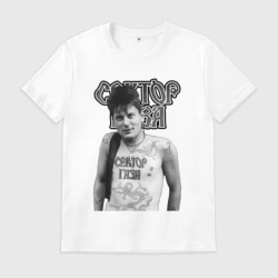 Мужская футболка хлопок Юрий Клинских - Сектор Газа