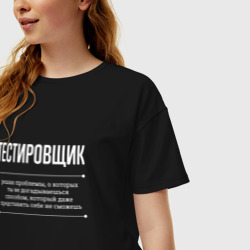 Женская футболка хлопок Oversize Как Тестировщик решает проблемы - фото 2