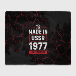 Плед 3D Made In USSR 1977 Limited Edition