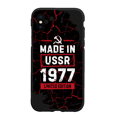 Чехол для iPhone XS Max матовый Made In USSR 1977 Limited Edition