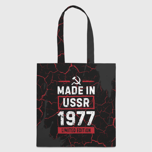 Шоппер 3D Made In USSR 1977 Limited Edition