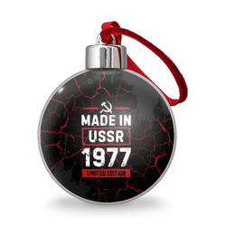 Ёлочный шар Made In USSR 1977 Limited Edition