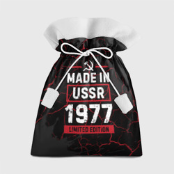 Подарочный 3D мешок Made In USSR 1977 Limited Edition