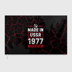 Флаг 3D Made In USSR 1977 Limited Edition