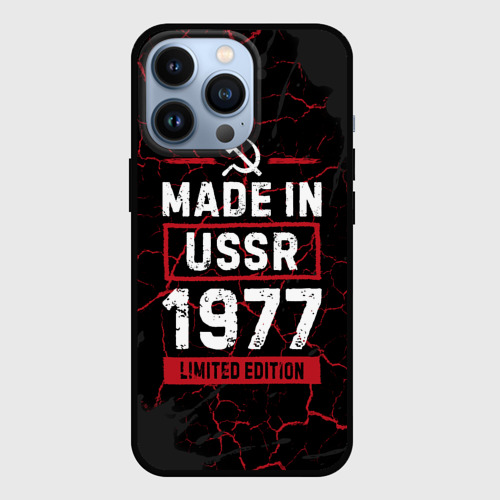 Чехол для iPhone 13 Pro Made In USSR 1977 Limited Edition