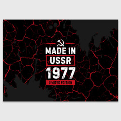 Поздравительная открытка Made In USSR 1977 Limited Edition