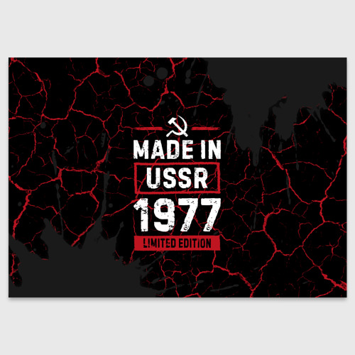 Поздравительная открытка Made In USSR 1977 Limited Edition, цвет белый