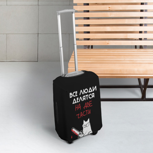 Чехол для чемодана 3D Sawn people - фото 3