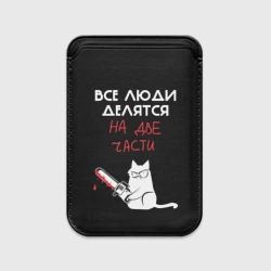 Картхолдер Magsafe магнитный Sawn people