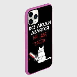 Чехол для iPhone 11 Pro матовый Sawn people - фото 2