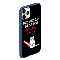 Чехол для iPhone 11 Pro Max матовый Sawn people - фото 2