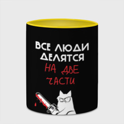 Кружка с полной запечаткой Sawn people