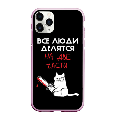 Чехол для iPhone 11 Pro Max матовый Sawn people