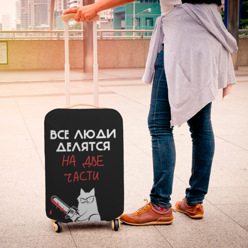 Чехол для чемодана 3D Sawn people - фото 4