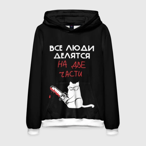 Мужская толстовка 3D Sawn people
