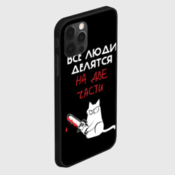 Чехол для iPhone 12 Pro Max Sawn people - фото 2