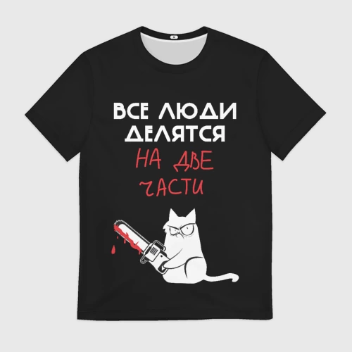 Мужская футболка 3D Sawn people