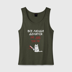 Женская майка хлопок Неделимые люди