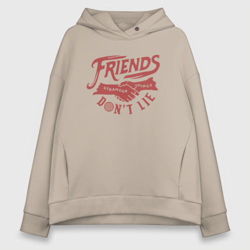 Женское худи Oversize хлопок Друзья не лгут friends dont lie St, цвет миндальный