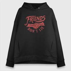 Женское худи Oversize хлопок Друзья не лгут friends dont lie St