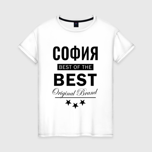 Женская футболка из хлопка с принтом София best of the best, вид спереди №1