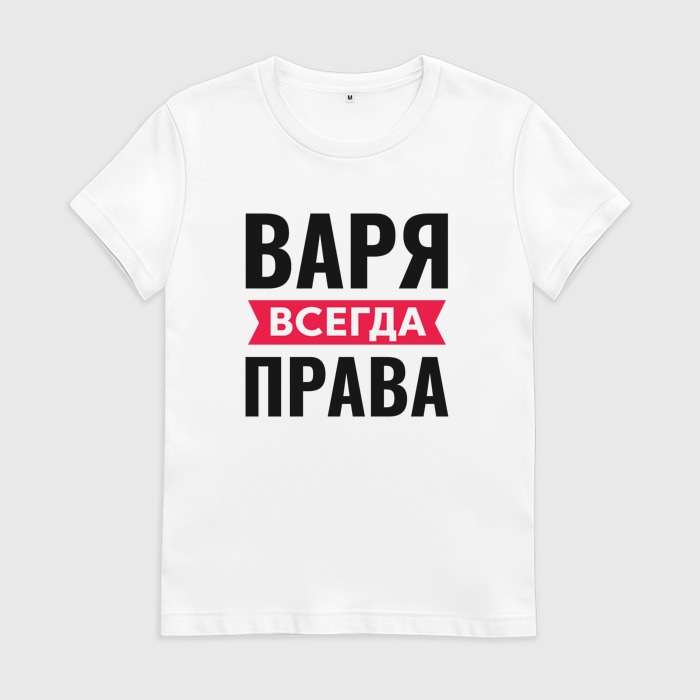 Вари давай. Вари давай
