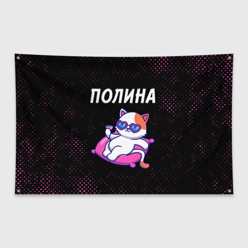 тетрадь полины