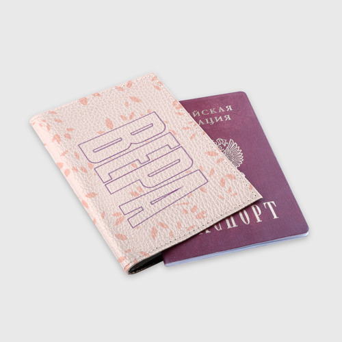 Обложка для паспорта матовая кожа Имя Вера по-вертикали с розовым фоном, цвет пыльно-розовый - фото 3