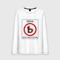 Мужской лонгслив хлопок Дабл ять