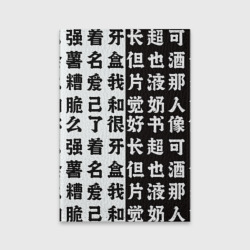 Обложка для паспорта матовая кожа Японские иероглифы Япония Tokyo