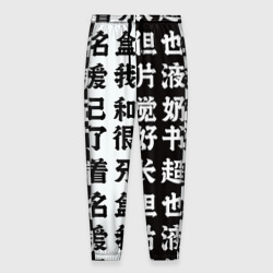 Мужские брюки 3D Японские иероглифы Япония Tokyo