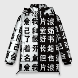 Женская зимняя куртка Oversize Японские иероглифы Япония Tokyo