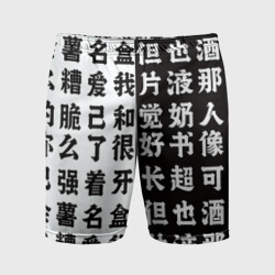 Мужские шорты спортивные Японские иероглифы Япония Tokyo