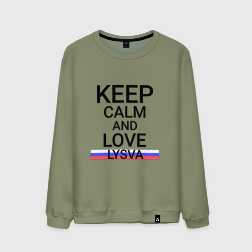 Мужской свитшот хлопок Keep calm Lysva (Лысьва), цвет авокадо