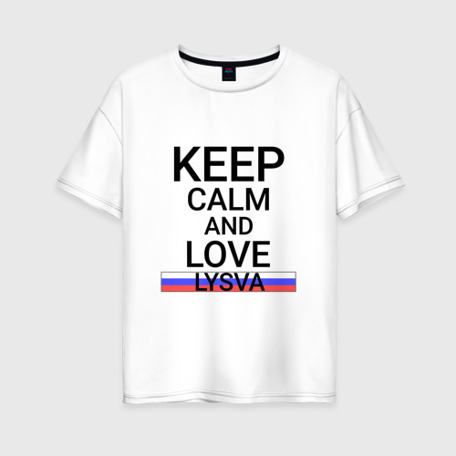 Женская футболка хлопок Oversize Keep calm Lysva (Лысьва), цвет белый