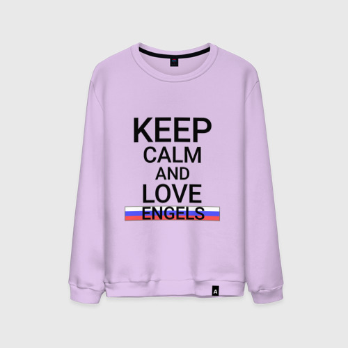 Мужской свитшот хлопок Keep calm Engels (Энгельс), цвет лаванда