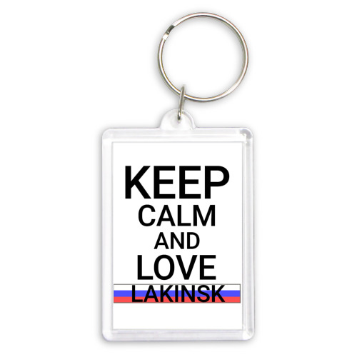 Брелок прямоугольный 35*50 Keep calm Lakinsk (Лакинск )