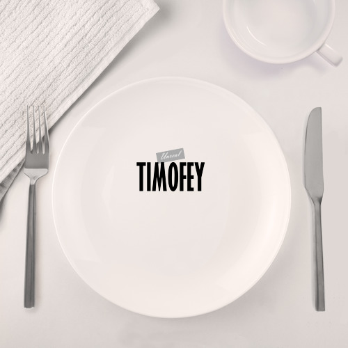 Набор: тарелка + кружка Нереальный Тимофей Unreal Timofey - фото 4