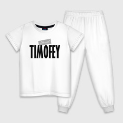 Детская пижама хлопок Нереальный Тимофей Unreal Timofey